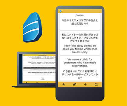 パソコンやスマホで使える「POCKETALK Link」の画面画像